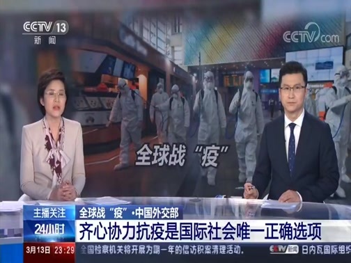 24小时 《24小时》 20200313