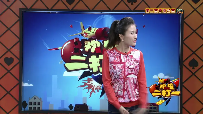 欢乐二打一 2014 《欢乐二打一 2014》第52期
