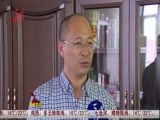 全省新闻联播 《全省新闻联播》 20150528