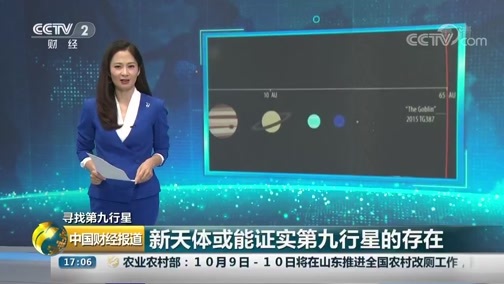 中国财经报道 《中国财经报道》 20181008 17:00