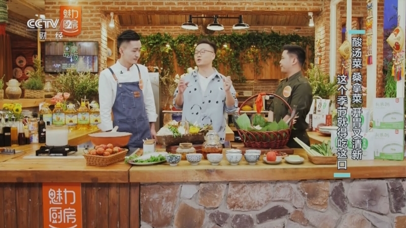回家，吃饭 《回家吃饭》 20240426 酸汤菜 桑拿菜 开胃又清新 这个季节就得吃这口