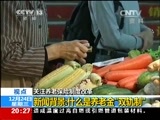 东方时空 《东方时空》 20141224