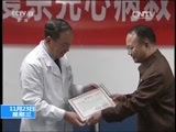 新闻直播间 《新闻直播间》 20161123 16:00