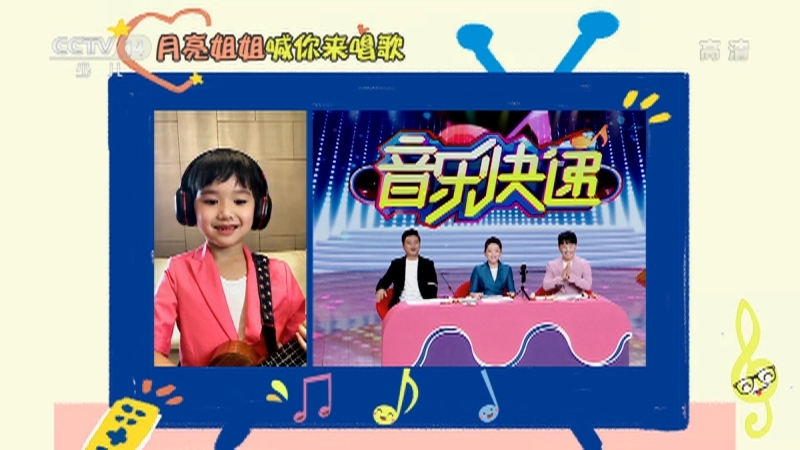 音乐快递 《音乐快递》 20201209 点亮梦想