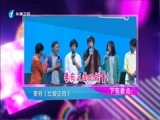 娱乐乐翻天 《娱乐乐翻天》 20171005