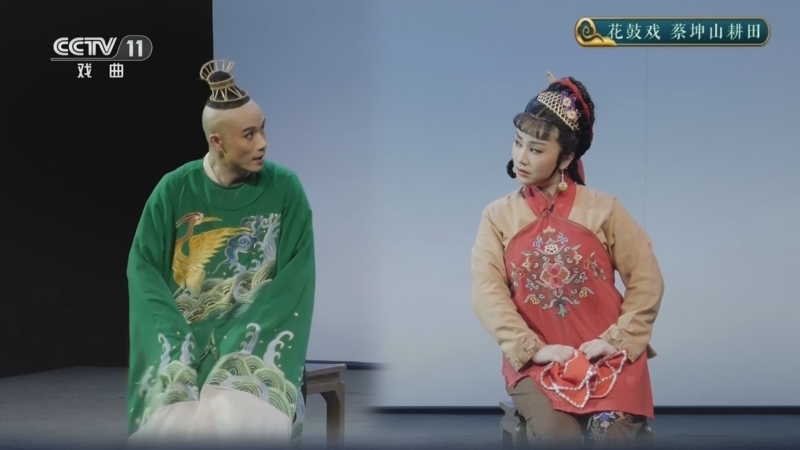 CCTV空中剧院 《CCTV空中剧院》 20260128 花鼓戏《蔡坤山耕田》
