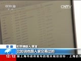 新闻30分 《新闻30分》 20160427