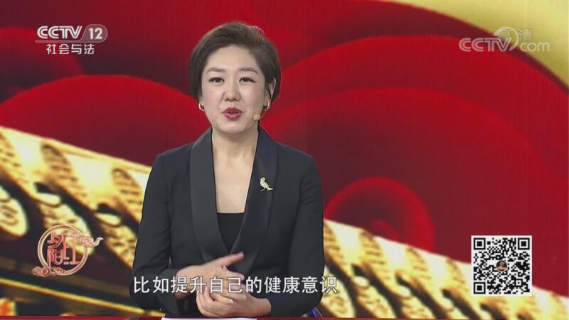 夕阳红 《夕阳红》 20201119 时尚全知道——快乐健康家里蹲