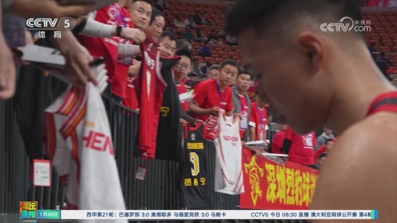 [体坛晨报]完整版 20260126