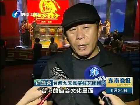 东南晚报 《东南晚报》 20140624