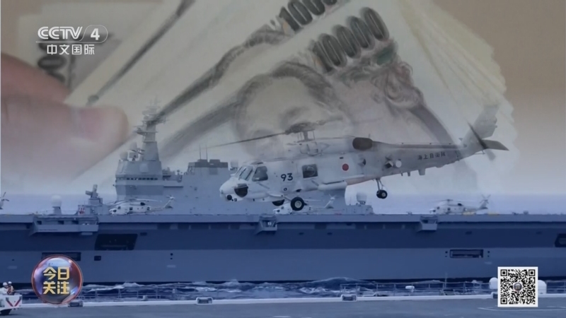 《今日关注》 20251211 中方公布军舰录音 中俄联合巡航日本无需大惊小怪