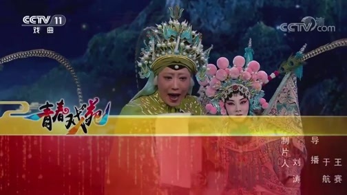 青春戏苑 《青春戏苑》 20200303 京韵芬芳