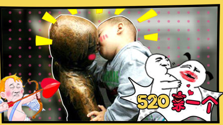 520 单身太久怎么过 35