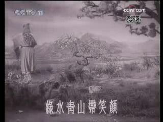青春戏苑 爱在黄梅 中