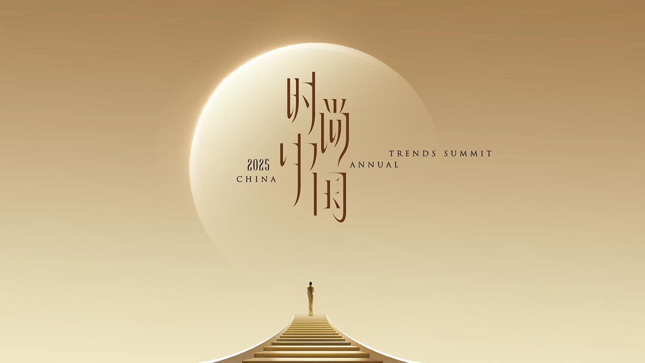 【红毯全程】2025时尚中国之夜红毯