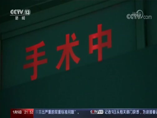 面对面 《面对面》 20200105