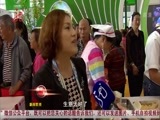 全省新闻联播 《全省新闻联播》 20150921