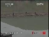 地理中国 《地理中国》 20121009 系列节目《赤水传奇》——深谷奇观