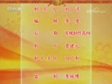 中国京剧音配像精萃 《中国京剧音配像精粹》 20171204 裘盛戎专辑