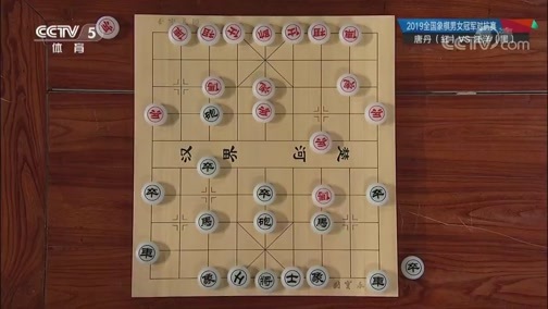 棋牌乐 [棋牌乐]20190406 男女冠军对抗赛：唐丹VS汪洋