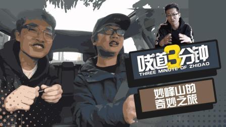 集体行动妙峰山, 关于ATPC的另类测试