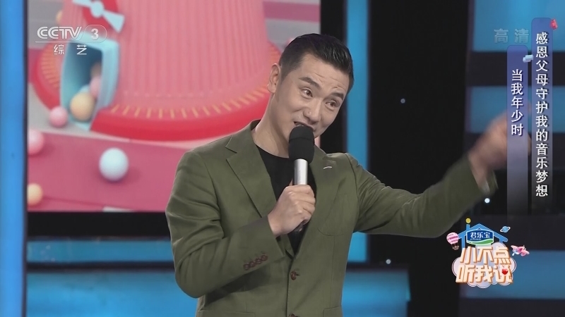 《非常6+1》 20211101 小不点听我说
