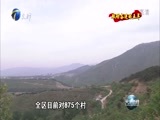 天津新闻 《天津新闻》 20170913