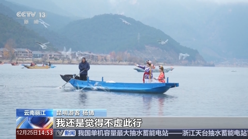 《新闻直播间》 20251225 14:00