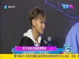娱乐乐翻天 《娱乐乐翻天》 20170803