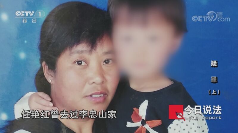 今日说法 《今日说法》 20200919 疑罪（上）