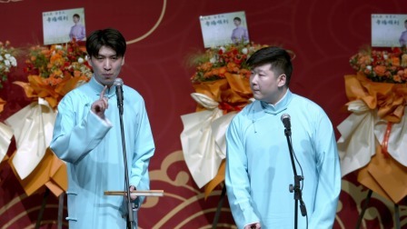 《对春联》高筱贝 侯筱楼