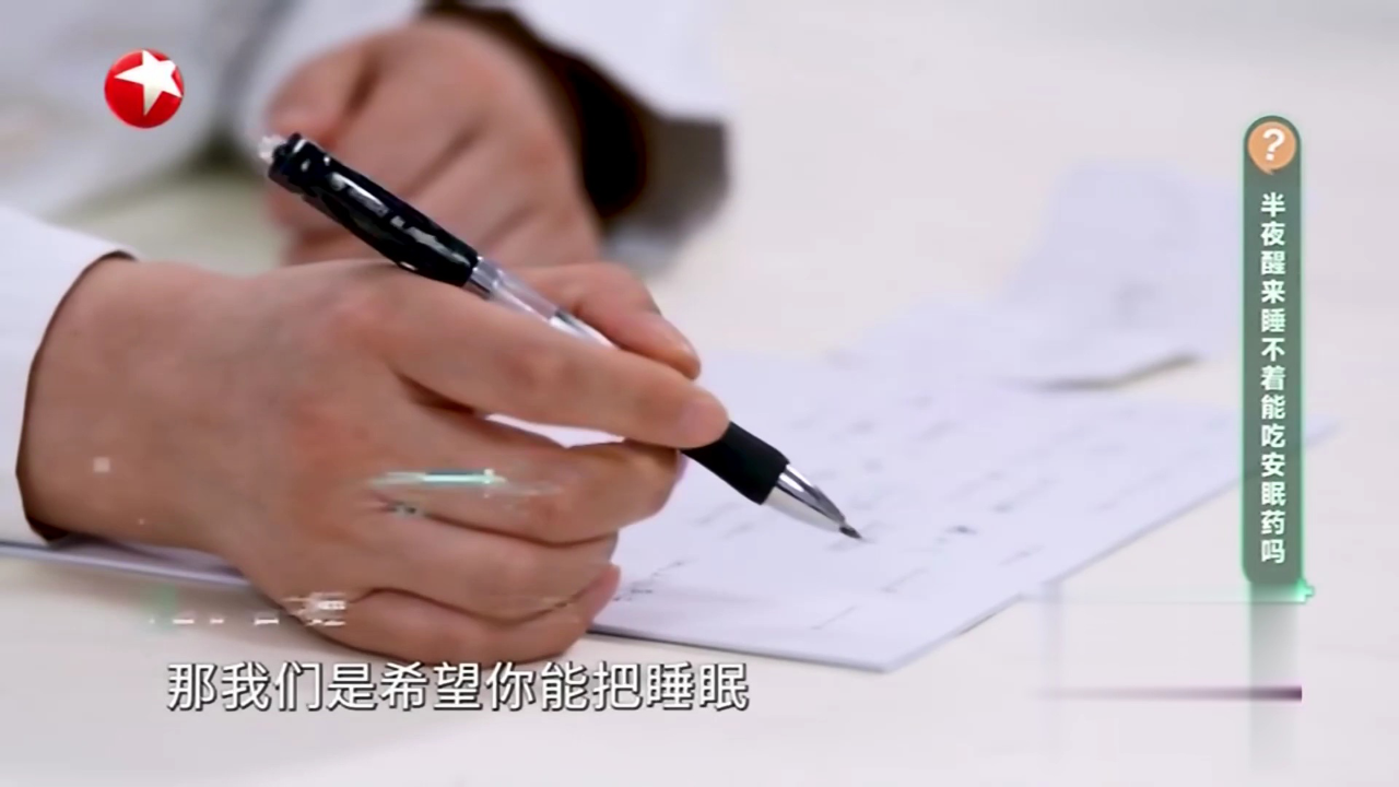 名医话养生 快闪医院——儿童为什么会频繁夜醒
