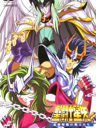 圣斗士星矢剧场版4 最终圣战的战士们