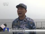 军事报道 《军事报道》 20160528
