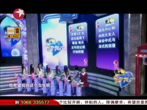 百里挑一 《百里挑一》 20131206
