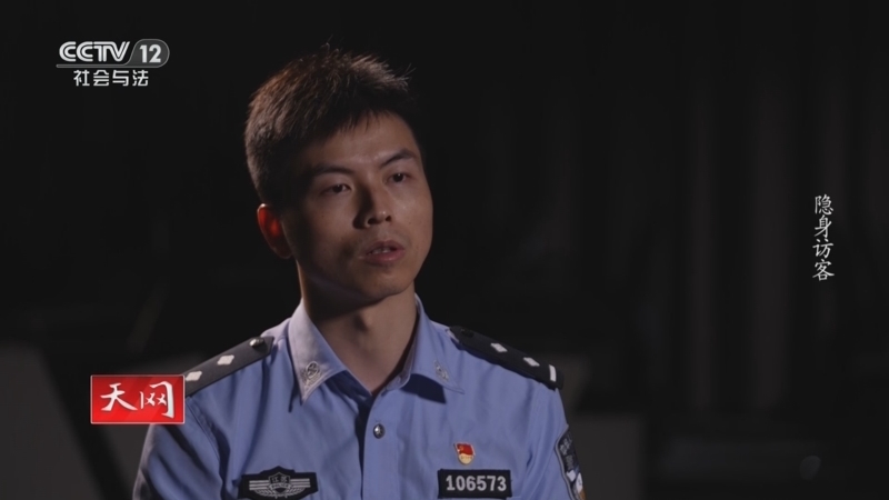 天网 《天网》 20241031 隐身访客