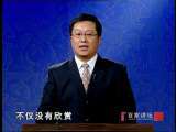 百家讲坛 玄武门之变（六） 太子之争