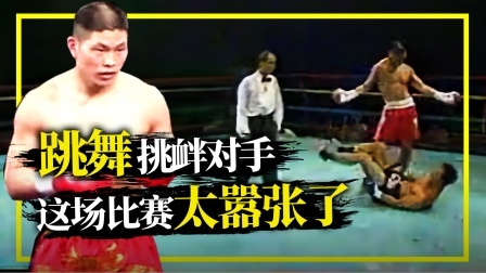 击倒对手后还跳舞挑衅，中国散打猛将在美国打法太嚣张