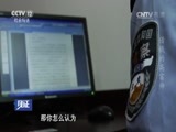 见证 《见证》 20160910 电信诈骗启示录（二）借钱的高富帅