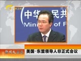新闻夜总汇 《新闻大通道》 20160218