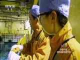 走近科学 《走近科学》 20170523 核能新利用