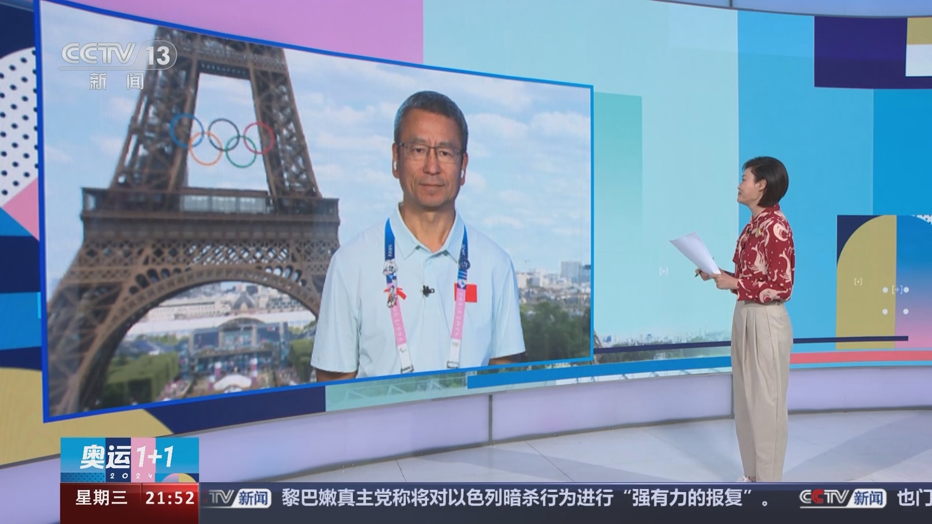 新闻1+1 《奥运1+1》 20240807