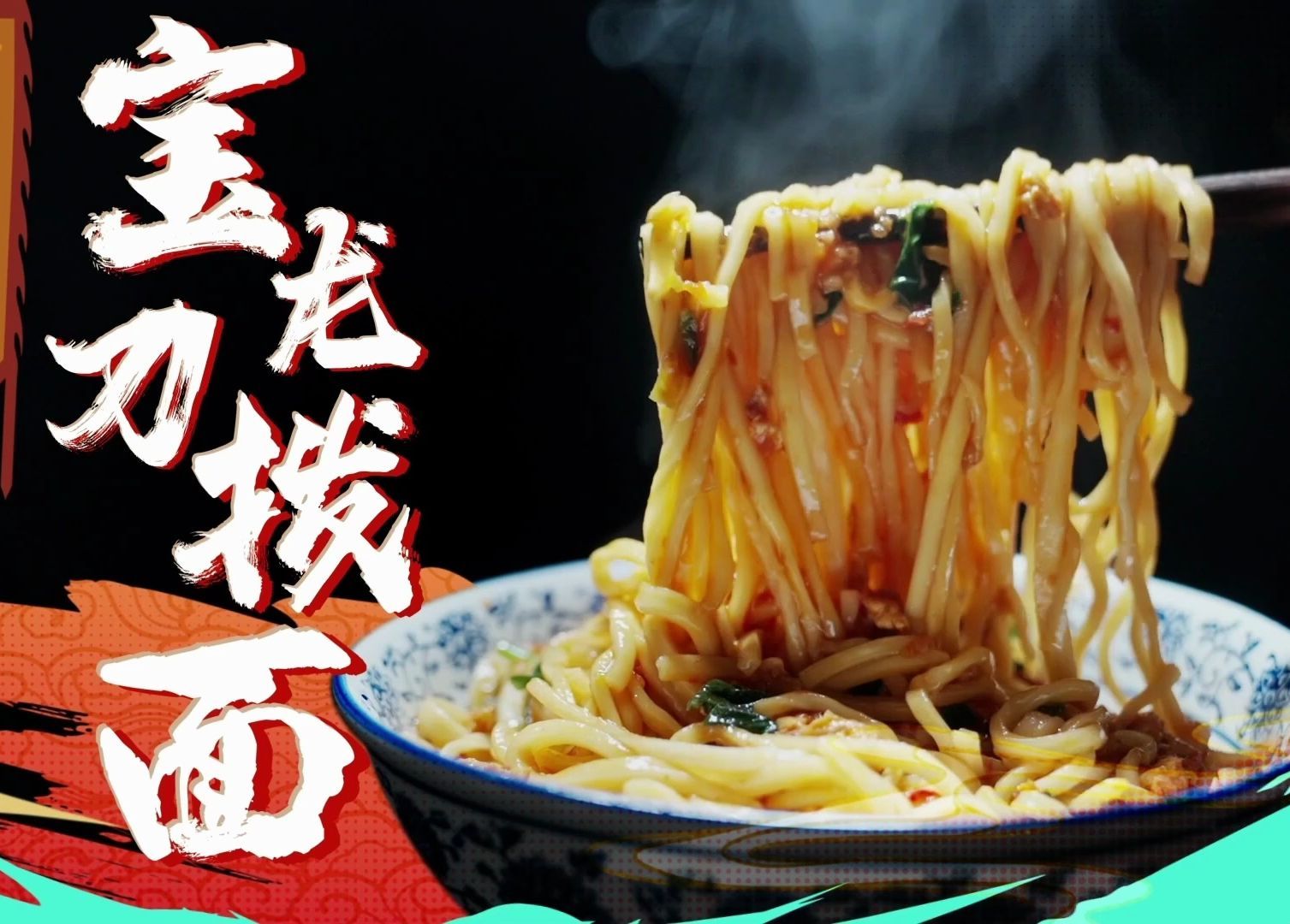 不敢相信，我居然能被一碗炒面“硬控”8分钟！