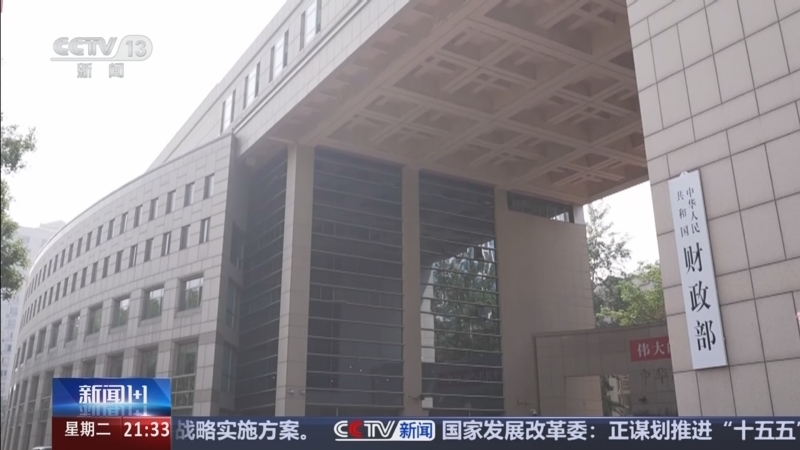 新闻1+1 《新闻1+1》 20260120 2026年中国经济，如何发力？