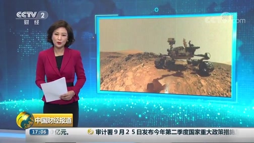 中国财经报道 《中国财经报道》 20180926 17:00