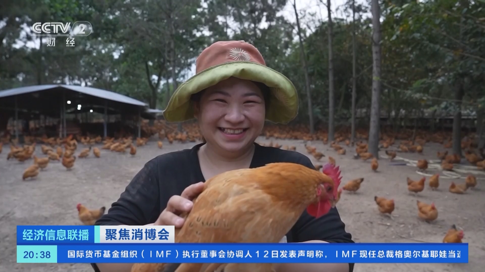 经济信息联播 《经济信息联播》 20240413