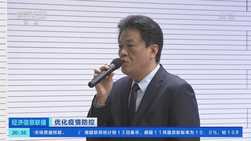 经济信息联播 《经济信息联播》 20221214