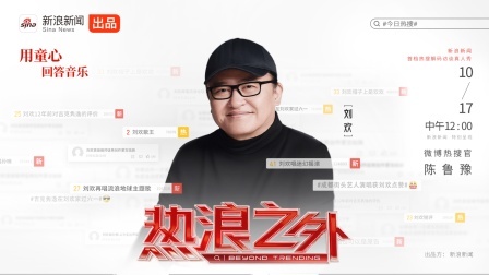热浪之外 刘欢学员六一party纪录 吉克隽逸泪洒当场