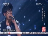 民歌&middot;中国 《民歌中国》 20160507