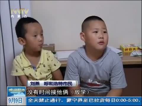 晚间报道 《晚间报道-内蒙古》 20140909